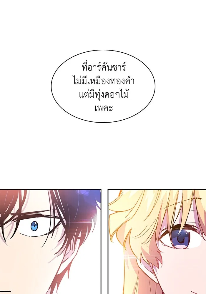 ฟิลเลียโรเซ่กับคำทำนายแห่งมงกุฎหนาม ตอนที่ 42 รูปที่ 64