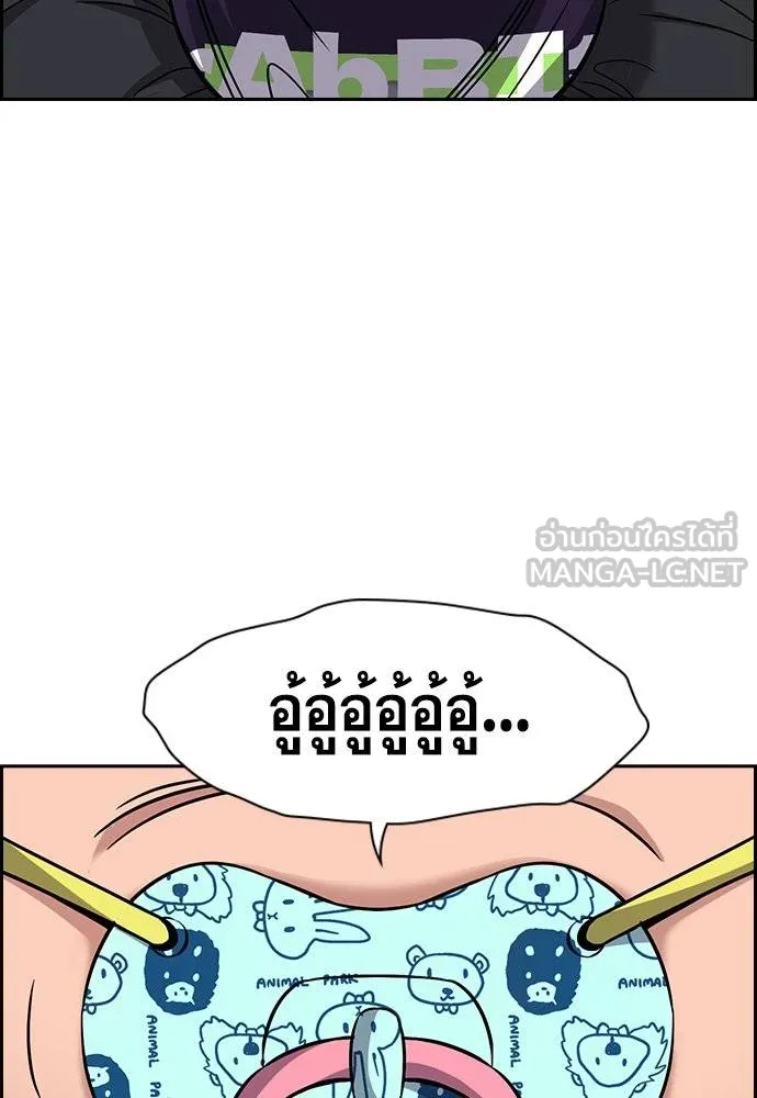 การศึกษาที่แท้จริง ตอนที่ 171 รูปที่ 90