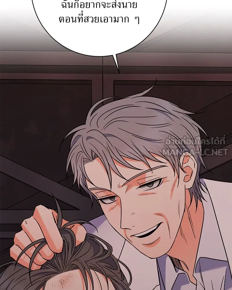 แด่ความเกลียดชัง ตอนที่ 50 รูปที่ 108