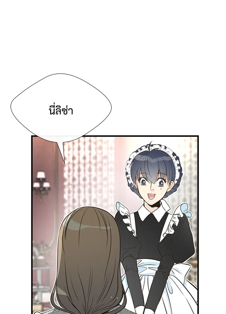 องค์ชายผู้อื้อฉาว ตอนที่ 5 รูปที่ 82