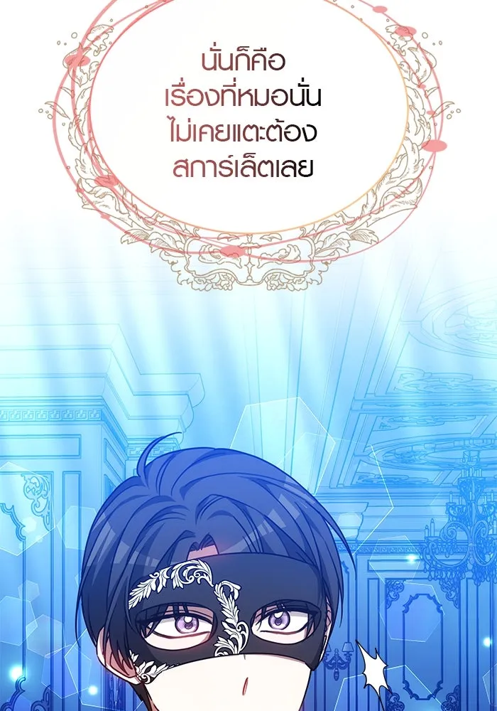 เหตุผลที่ฉันนอกใจ ตอนที่ 35 รูปที่ 103