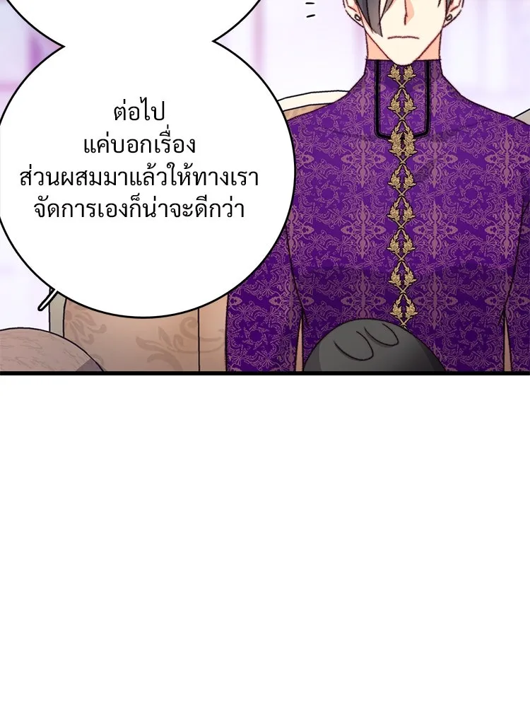 Bring the Love ตอนที่ 104 รูปที่ 70