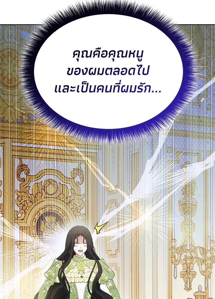 อดีตภรรยาของพระเอกหนุ่มจอมคลั่งรัก ตอนที่ 37 รูปที่ 125