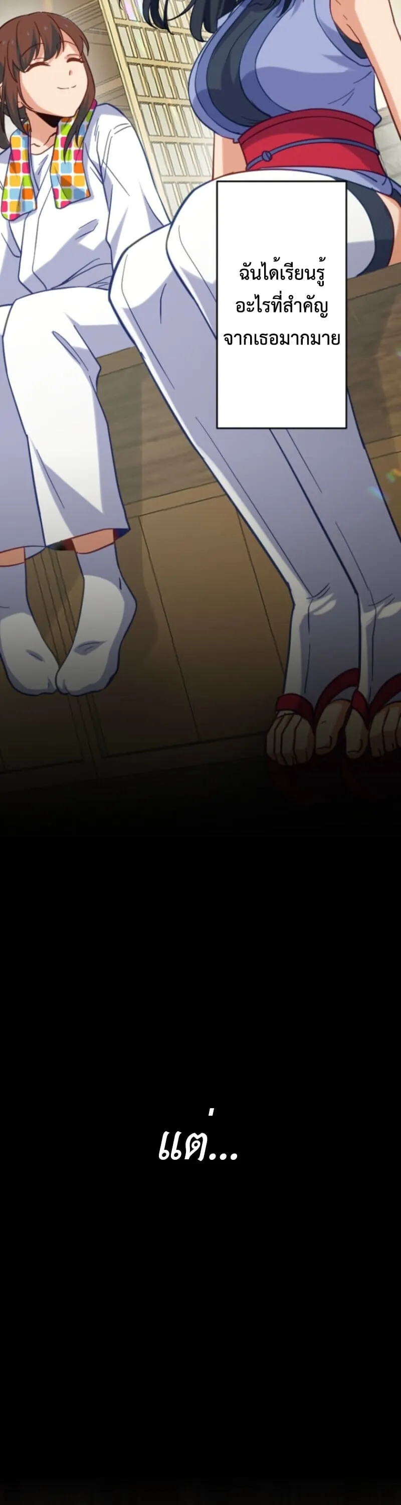 The Akashic Record Which Only I Can Read บ_นท_กจ_กรวาลท_ม_แค_ฉ_นมองเห_น ตอนที่ ตอนที่ 41 รูปที่ 11