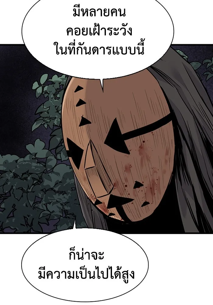 มีนา เกิดมาล่า ตอนที่ 53 รูปที่ 56