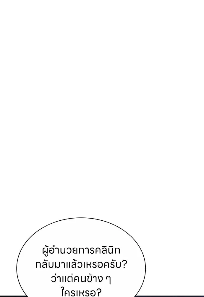 อัยการสายโหด ตอนที่ 14 รูปที่ 10