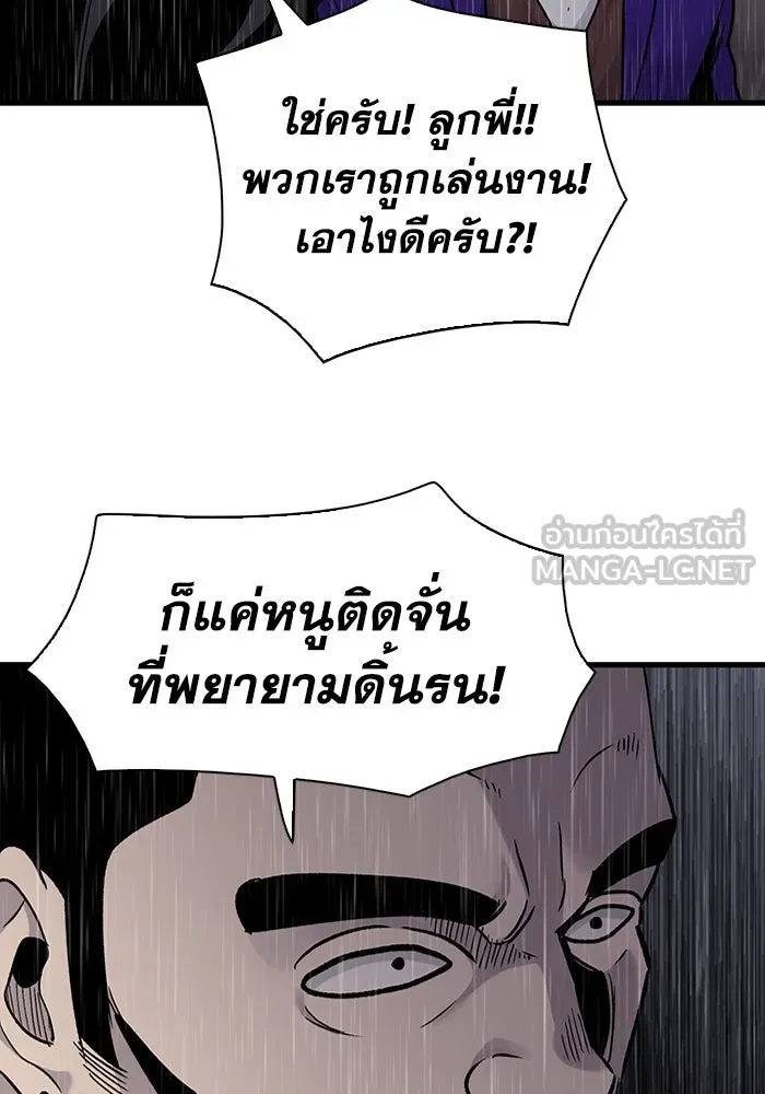 มีนา เกิดมาล่า ตอนที่ 60 รูปที่ 90