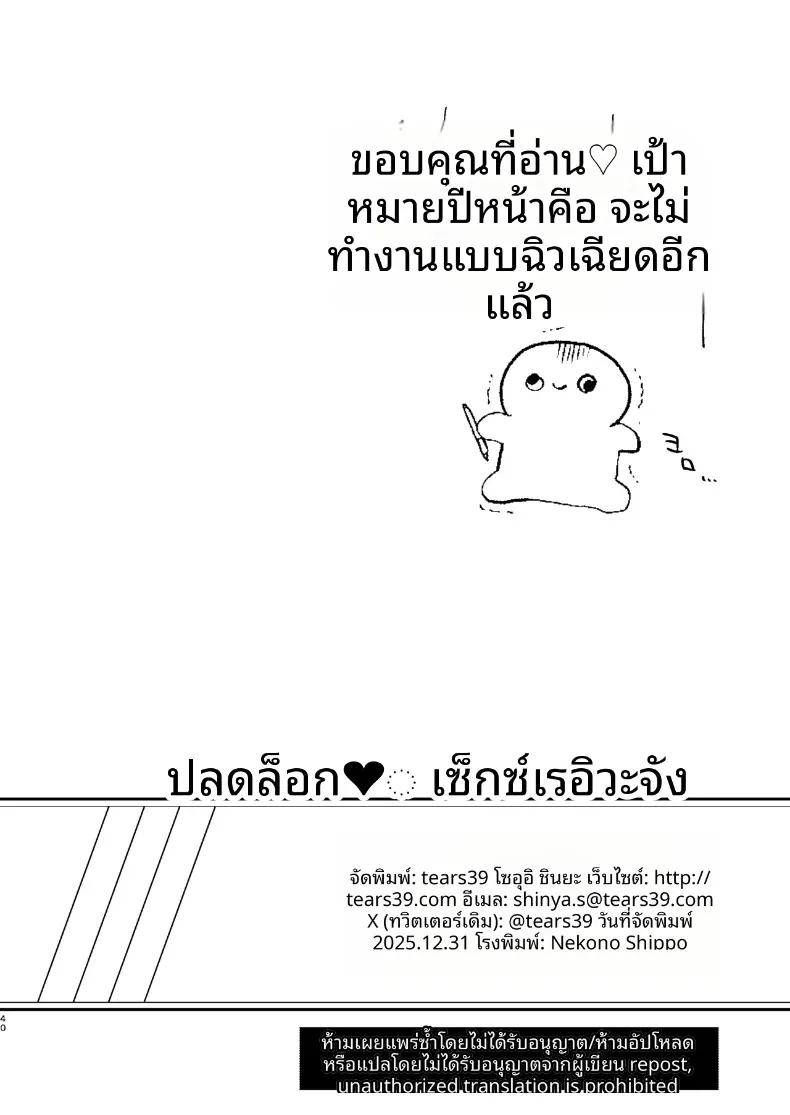 Doujin-Lc- อ่าน โดจิน มังฮวา เกาหลี ญี่ปุ่น จีน แปลไทย ปลดปล่อยเซ็กส์กับเรวะจัง (Sorai Shinya) ตอนที่ 1 2 3 4 5 6 7 8 9 10 11 12 13 14 ฟรี ไม่มีโฆษณา อ่าน โดจิน Manhwa เกาหลี ญี่ปุ่น จีน เรามีครบ คัดมาให้เน้นๆ โดจิน 18+ รับประกันความฟินโดย  Doujin Lc