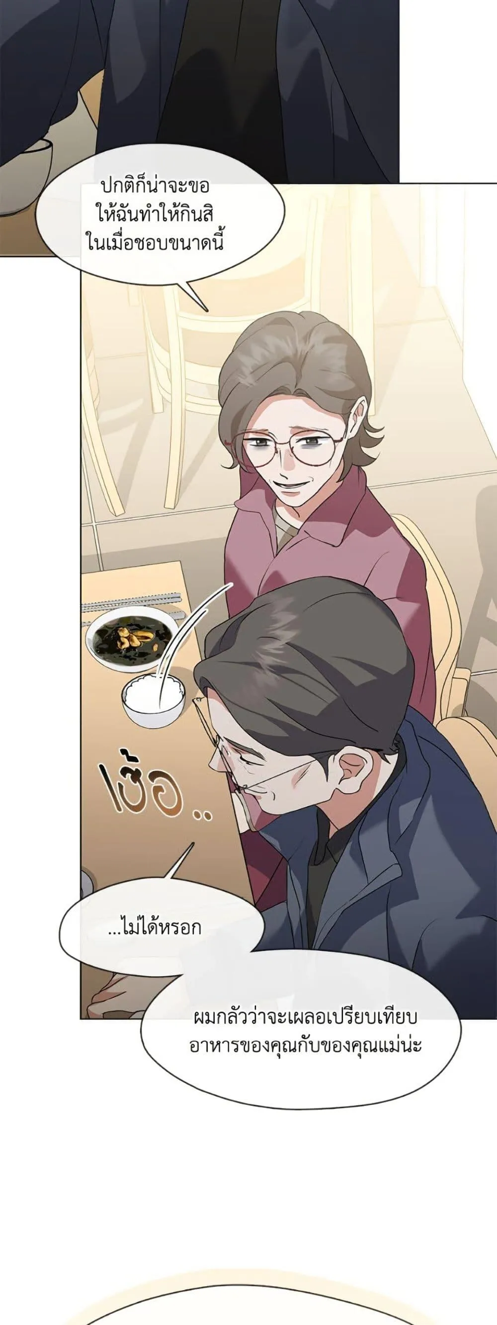 Afterlife Diner ร_านอาหารหล_งความตาย ตอนที่ ตอนที่ 83 รูปที่ 17