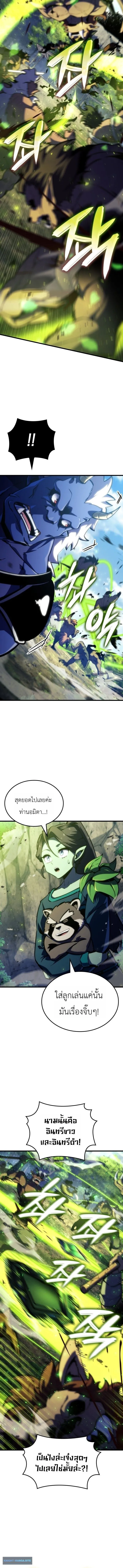 Breakers ตอนที่ ตอนที่ 62 รูปที่ 8