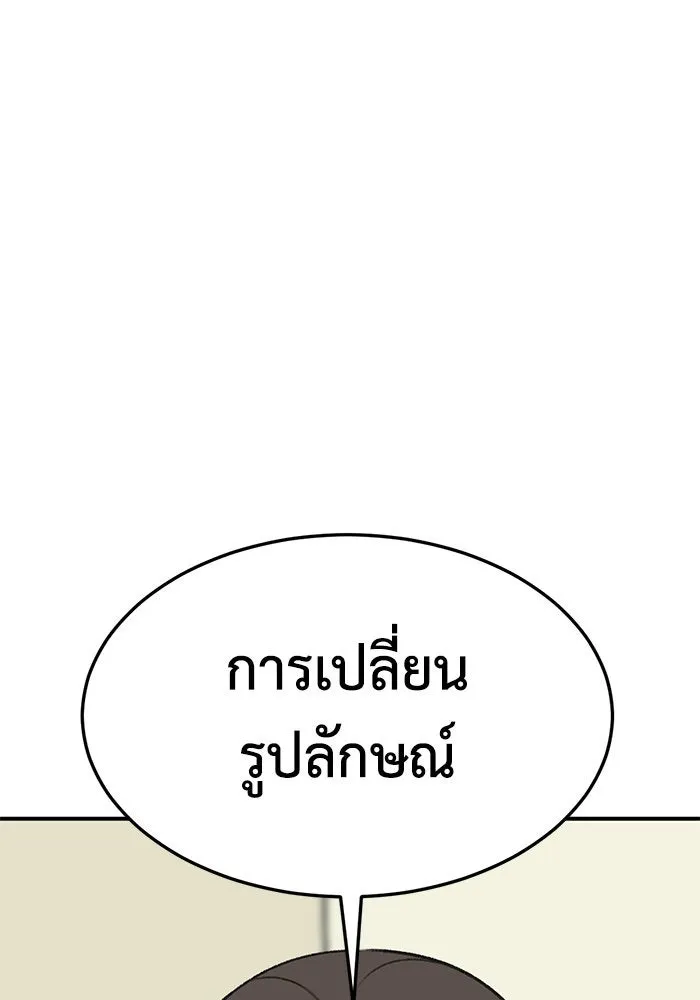 ช่วยเปลี่ยนฉันที ตอนที่ 286. ซีซัน 3 ฮันชิมแอ 2 รูปที่ 73