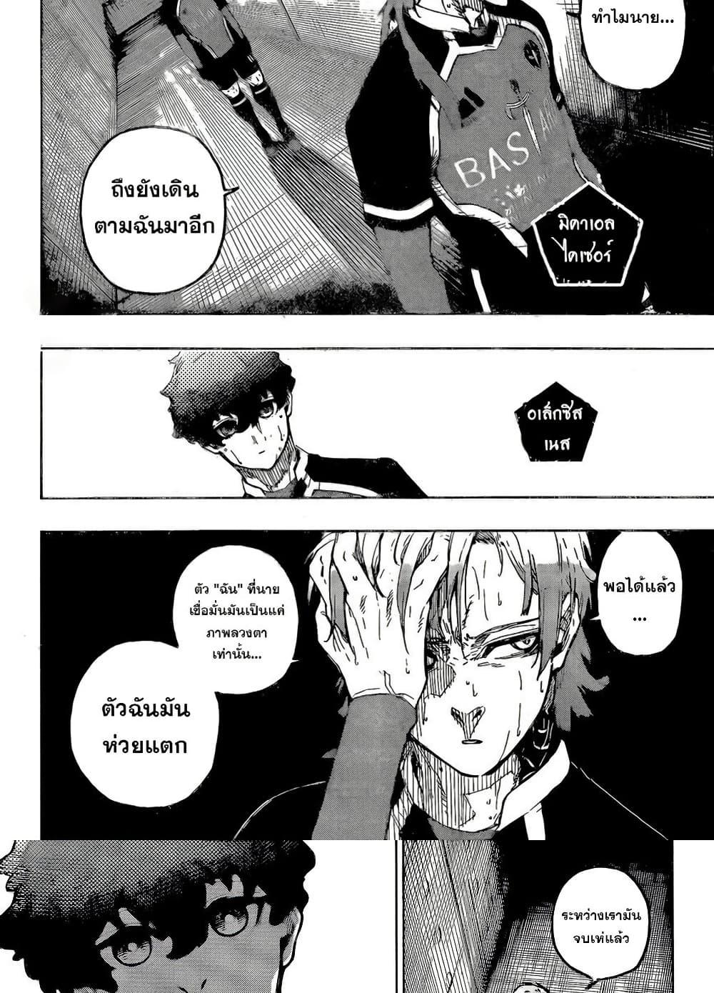 Manga-lc-com อ่านมังงะ อ่านการ์ตูน ออนไลน์ ฟรี Blue Lock ตอนที่ 1 2 3 4 5 6 7 8 9 10 11 12 13 14 ฟรี ไม่มีโฆษณา Manga-lc - อ่าน มังงะ อ่าน การ์ตูน ออนไลน์ อ่านมังงะ ฟรี