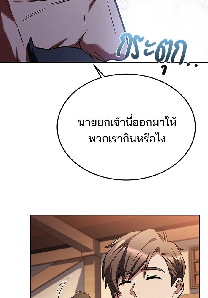 ครัวจอมเวท ตอนที่ 16 รูปที่ 109