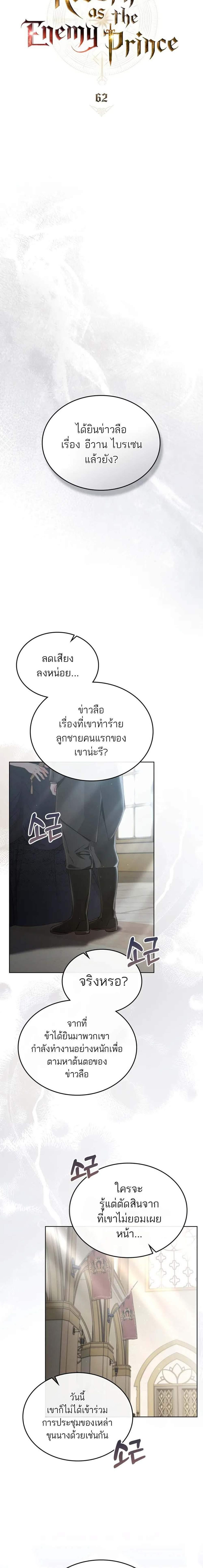 Manga-lc-com อ่านมังงะ อ่านการ์ตูน ออนไลน์ ฟรี Reborn as the Enemy Prince ตอนที่ 1 2 3 4 5 6 7 8 9 10 11 12 13 14 ฟรี ไม่มีโฆษณา Manga-lc - อ่าน มังงะ อ่าน การ์ตูน ออนไลน์ อ่านมังงะ ฟรี