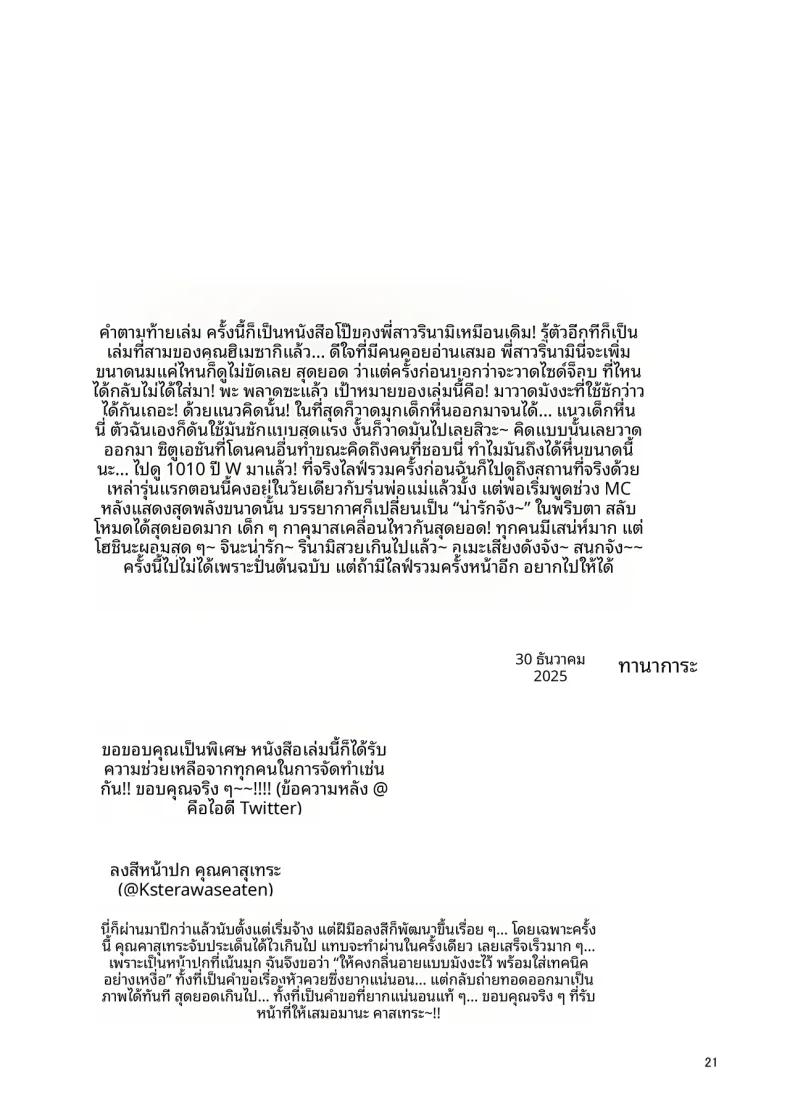 Doujin-Lc- อ่าน โดจิน มังฮวา เกาหลี ญี่ปุ่น จีน แปลไทย พี่สาวรินามิกับเด็กเเสบ (Tanakala) (Gakuen IDOLM@STER) ตอนที่ 1 2 3 4 5 6 7 8 9 10 11 12 13 14 ฟรี ไม่มีโฆษณา อ่าน โดจิน Manhwa เกาหลี ญี่ปุ่น จีน เรามีครบ คัดมาให้เน้นๆ โดจิน 18+ รับประกันความฟินโดย  Doujin Lc