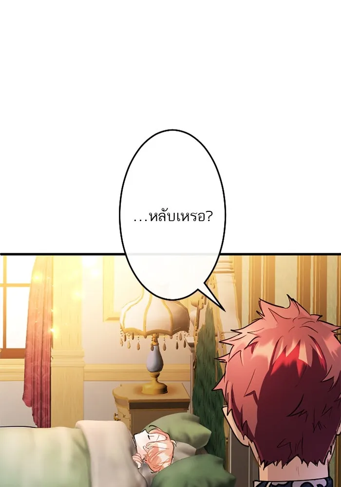 คุณหนูย้อนเวลามาเป็นอัศวิน ตอนที่ 74 รูปที่ 100