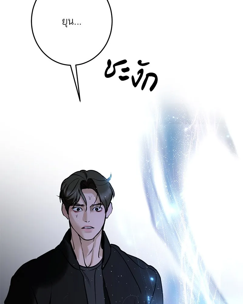 ตำนานเทพธิดาตกสวรรค์ ตอนที่ 129 รูปที่ 112