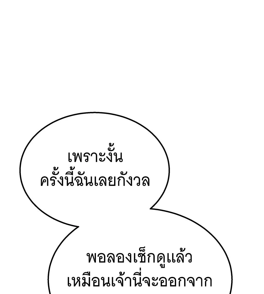 ถึกทนแทงก์แรงก์ C ตอนที่ 46 รูปที่ 145