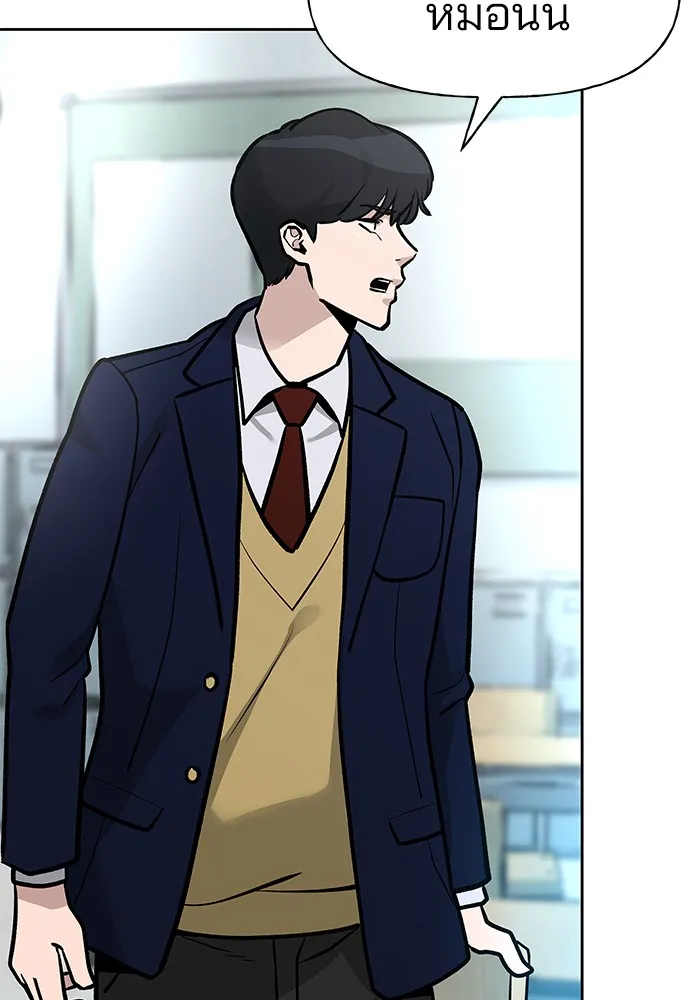 เลวฟาดเลว ตอนที่ 11 รูปที่ 23