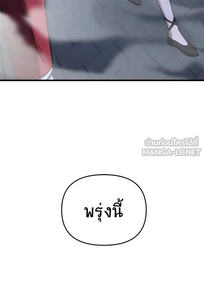 วายร้ายก็อยากมีรัก ตอนที่ 15 รูปที่ 27
