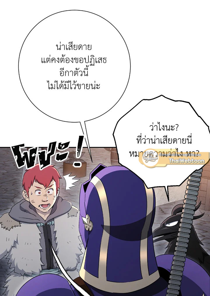 พลทหารโครงกระดูกผู้ม ตอนที่ 115 รูปที่ 37