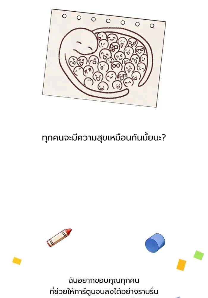 มัมหมีจ๋าหนูมาแบ๊ว ตอนที่ รีวิว รูปที่ 5