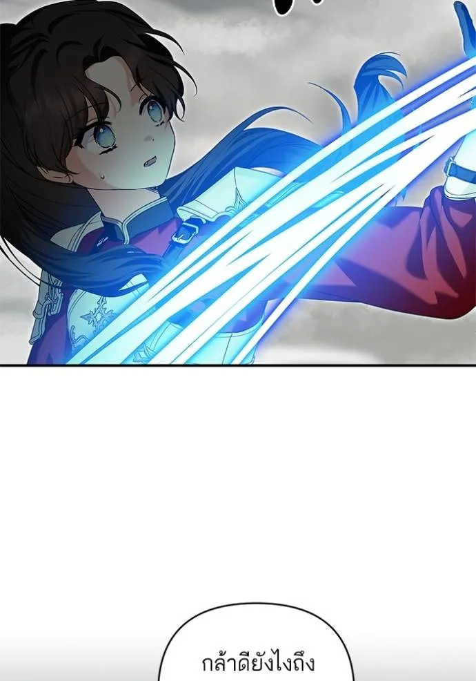 บุตรสาวของดยุกปีศาจ ตอนที่ 178 รูปที่ 35