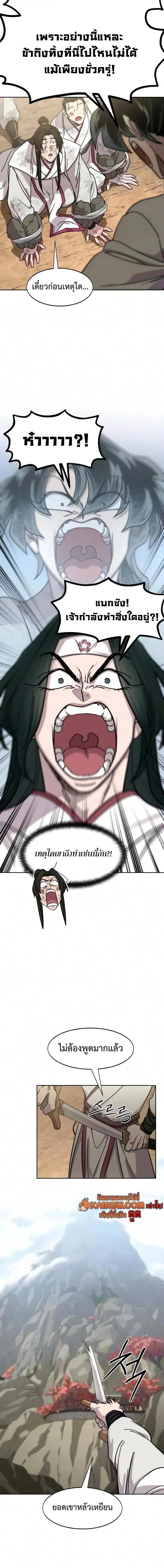 Manga-lc-com อ่านมังงะ อ่านการ์ตูน ออนไลน์ ฟรี Return of the Flowery Mountain Sect หวนคืนสู่ฮวาซาน ตอนที่ 1 2 3 4 5 6 7 8 9 10 11 12 13 14 ฟรี ไม่มีโฆษณา Manga-lc - อ่าน มังงะ อ่าน การ์ตูน ออนไลน์ อ่านมังงะ ฟรี
