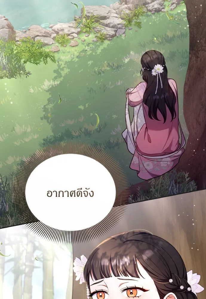 ข้าเนี่ยนะเป็นพระสนม ตอนที่ 128 ท่องเที่ยว รูปที่ 52