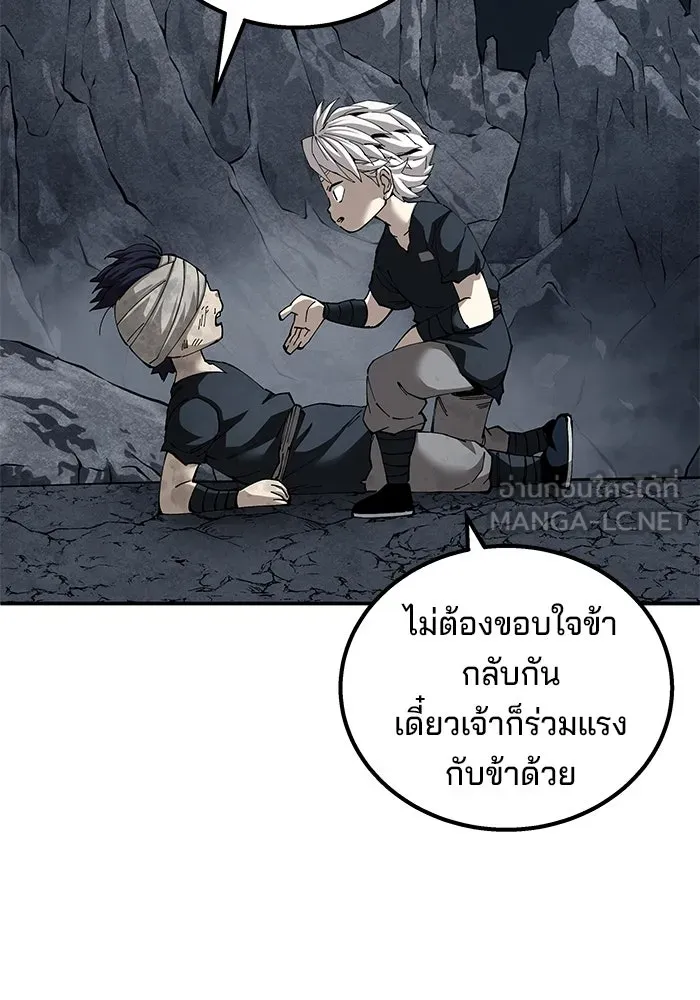 คุณปู่จอมยุทธกับหลานสาวสุดแกร่ง ตอนที่ 91 รูปที่ 48