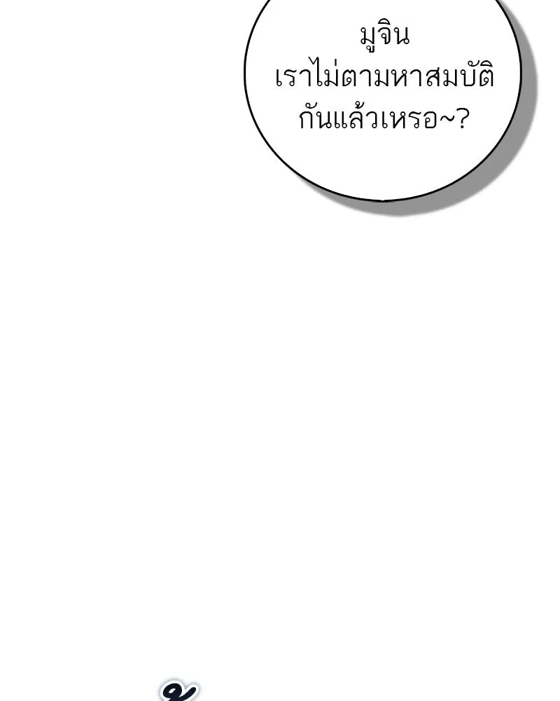 สุดยอดเทรนเนอร์แห่งยุทธภพ ตอนที่ 80 ไม่ได้เข้าใจผิดหรอก รูปที่ 158