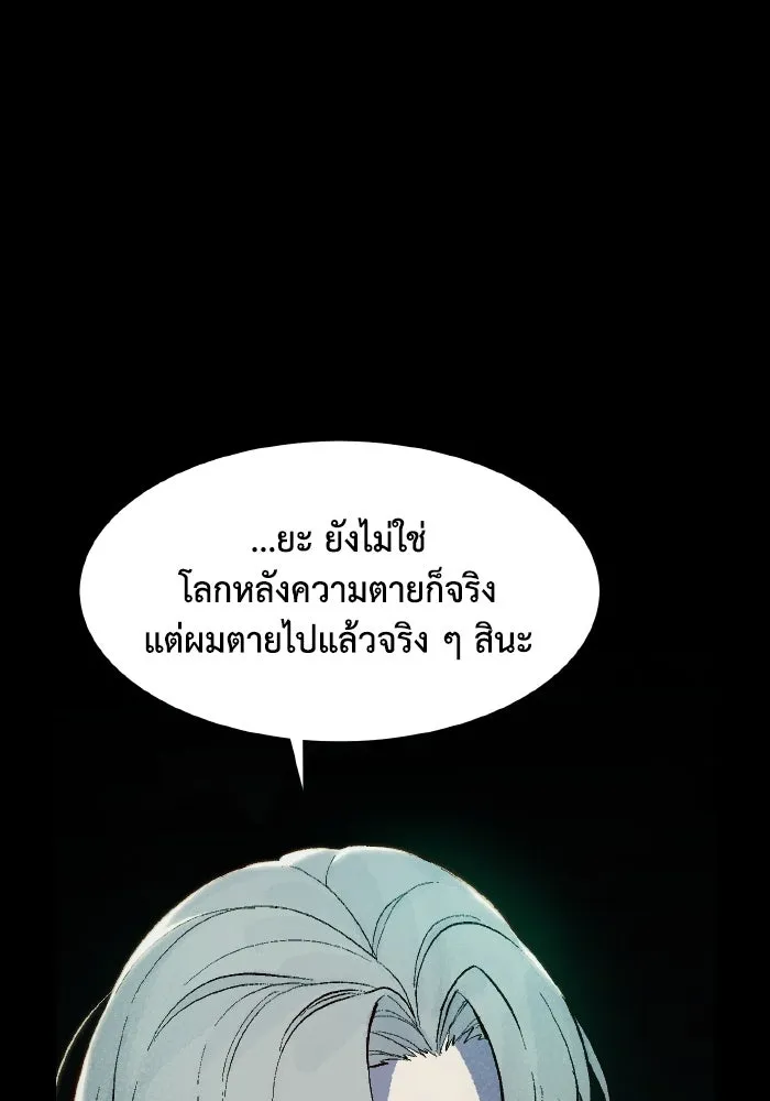 The Lone Necromancer ตอนที่ 70 รูปที่ 118