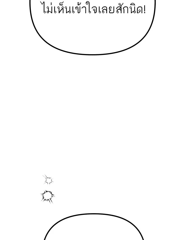 สี่สาวชาวกี ตอนที่ 8 โรงเรียนที่เพิ่งเคยไป (3) รูปที่ 86