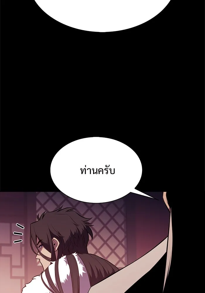 ผู้เล่นหน้าใหม่เลเวลแมกซ์ ตอนที่ 191 การต่อสู้ของคนตาย (1) รูปที่ 94