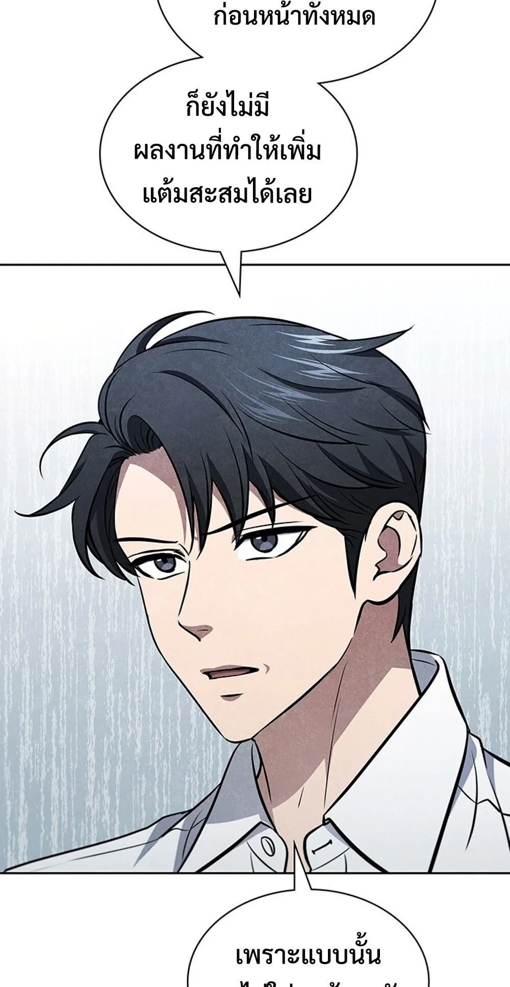 How to Survive Restructuring ว_ธ_เอาต_วรอดจากการปร_บโครงสร_าง ตอนที่ ตอนที่ 50 รูปที่ 85