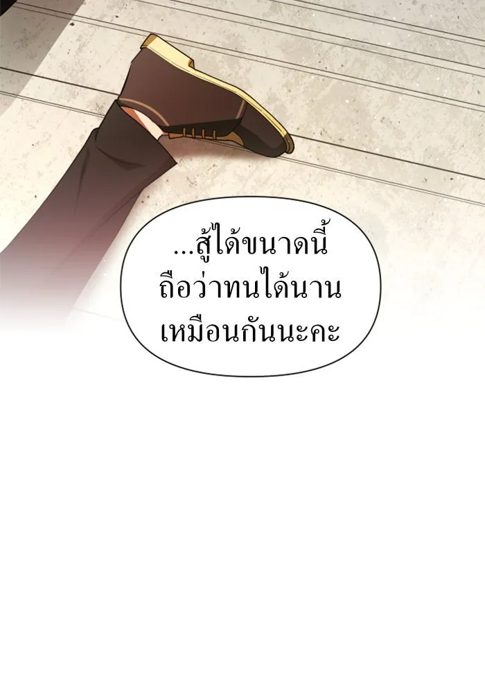 ชิงชีวิตพลิกลิขิตชะตา ตอนที่ 53. เงื่อนไขดูไม่พอดีกัน(2) รูปที่ 38