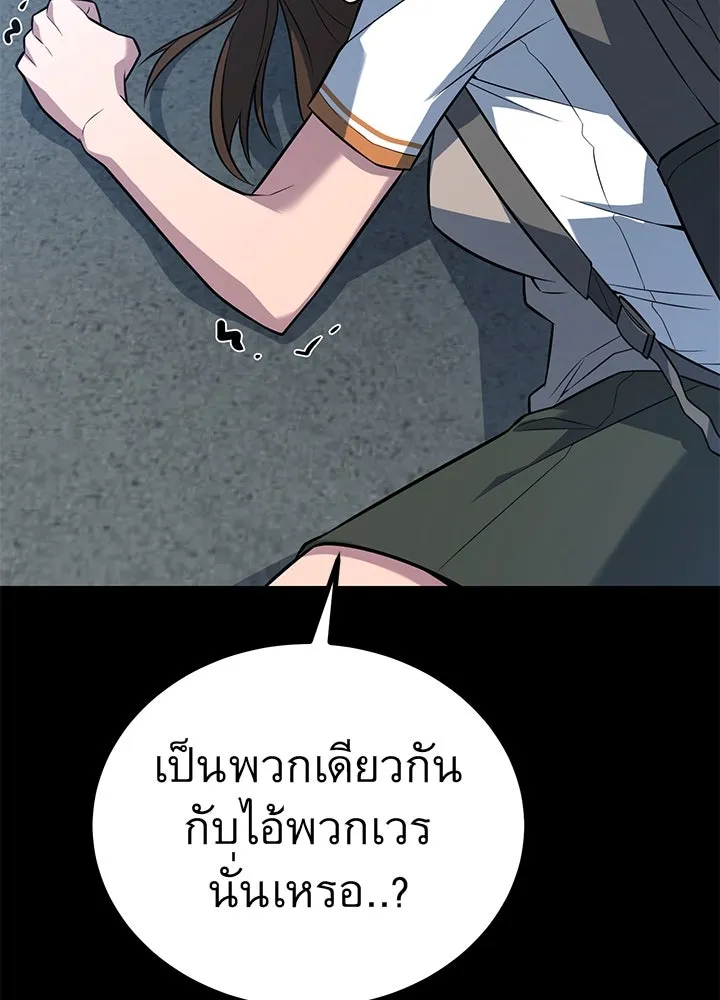 ราชาลานประลอง ตอนที่ 19 รูปที่ 82