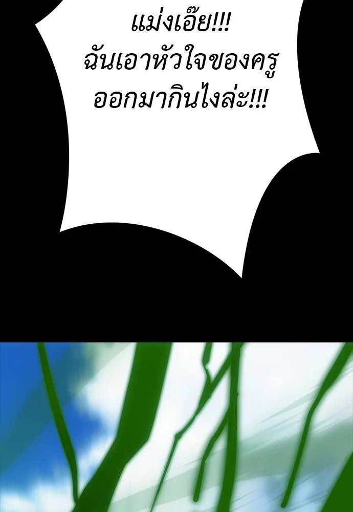 ยมราชลงทัณฑ์ ตอนที่ 55 รูปที่ 152