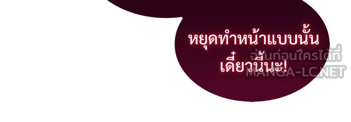 ผู้เล่นหน้าใหม่เลเวลแมกซ์ ตอนที่ 24 กิลด์อีกาดำ (1) รูปที่ 21