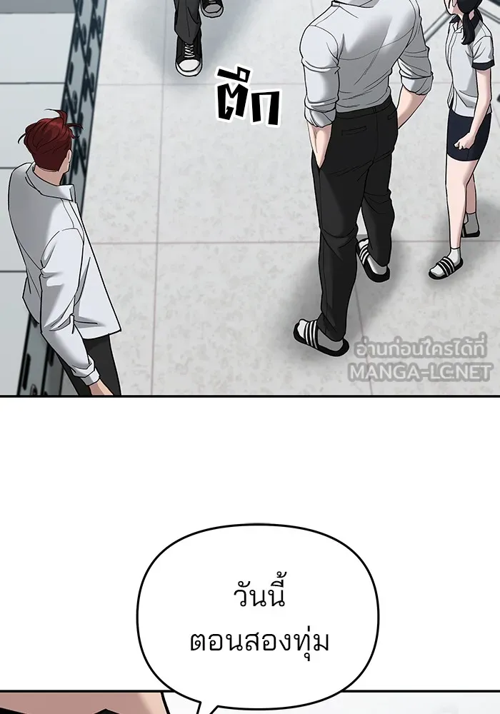 เลวฟาดเลว ตอนที่ 70 รูปที่ 114