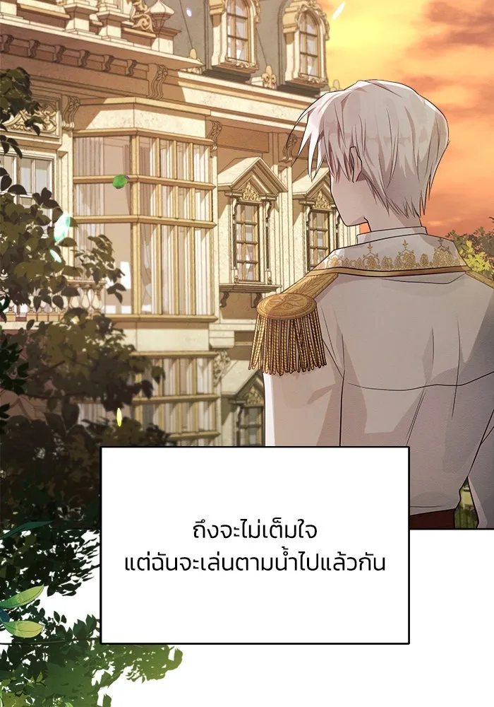 แอชสตาร์ต ตอนที่ 12 รูปที่ 56