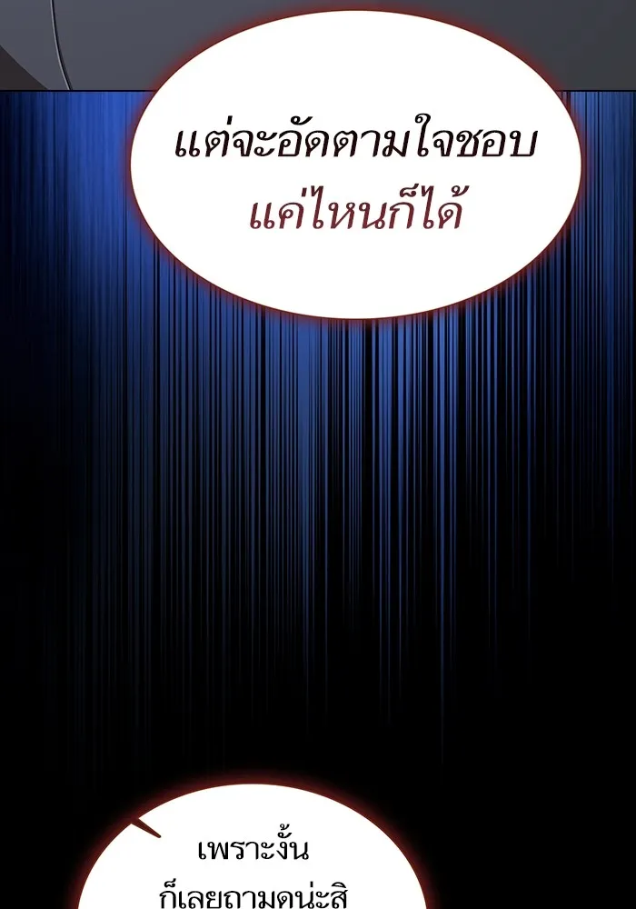 ผู้เล่นขั้นเทพแห่งหอคอยฝึกสอน ตอนที่ 179 รูปที่ 8