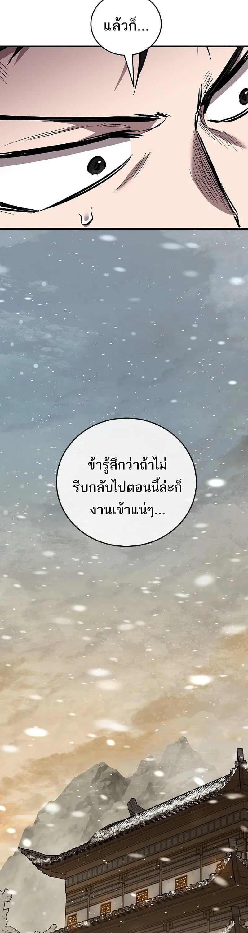 Childhood Friend of the Zenith สหายว_ยเยาว_ของข_าแข_งแกร_งท_ส_ดในใต_หล_า ตอนที่ ตอนที่ 91 รูปที่ 57