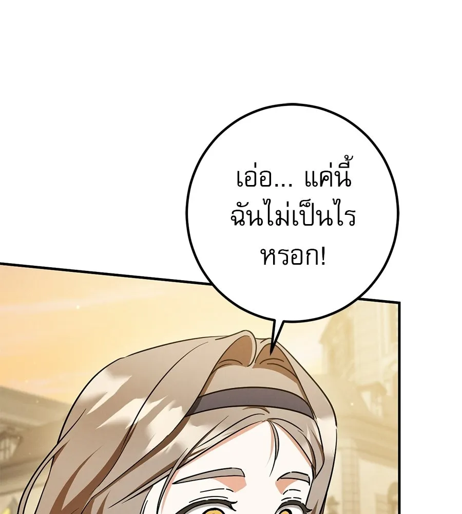 เรือนจำรัก ตอนที่ ตอนพิเศษ 4 รูปที่ 139