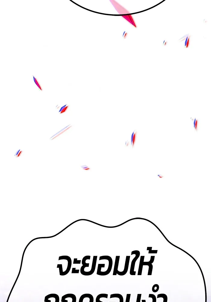 +99 ท่อนไม้พร้อมบวก ตอนที่ 24 ตื่นตัวต่อซาตาน (2) รูปที่ 326