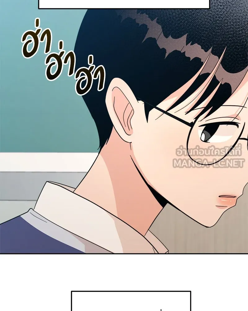 Pyramid Game เกมพีระมิด ตอนที่ 24 รูปที่ 87