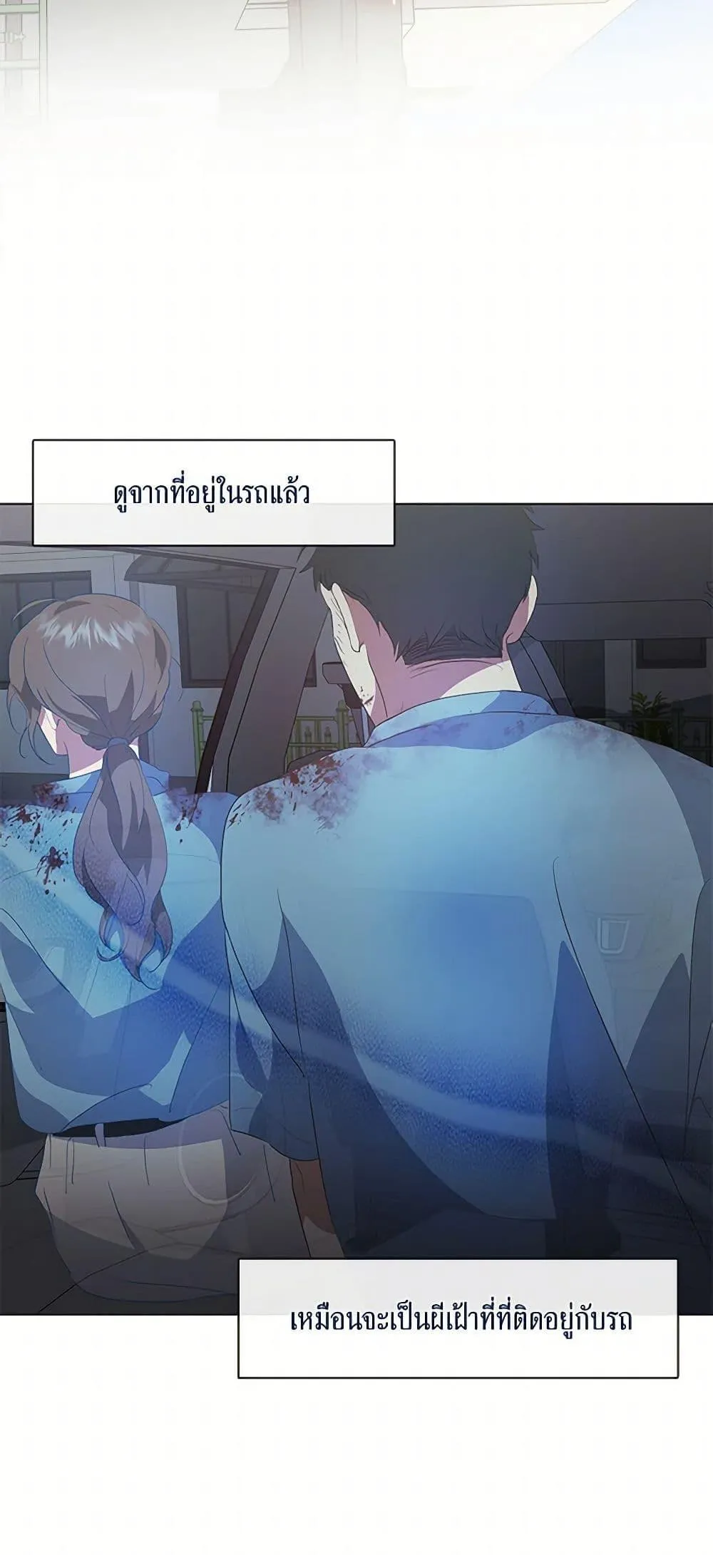 Afterlife Diner ร_านอาหารหล_งความตาย ตอนที่ ตอนที่ 70 รูปที่ 4