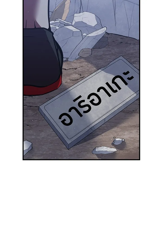 เพลเยอร์เลือดเทวะ ตอนที่ 33 ความตายอันธการ ③ รูปที่ 8