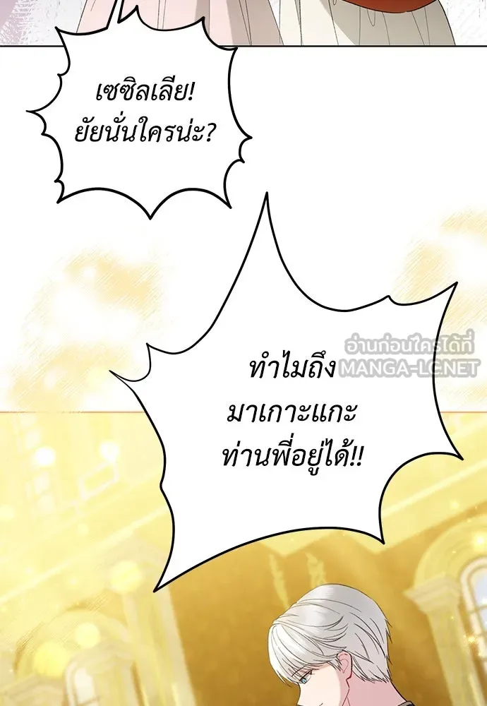 บุปผาลบคมดาบ ตอนที่ 48 รูปที่ 6