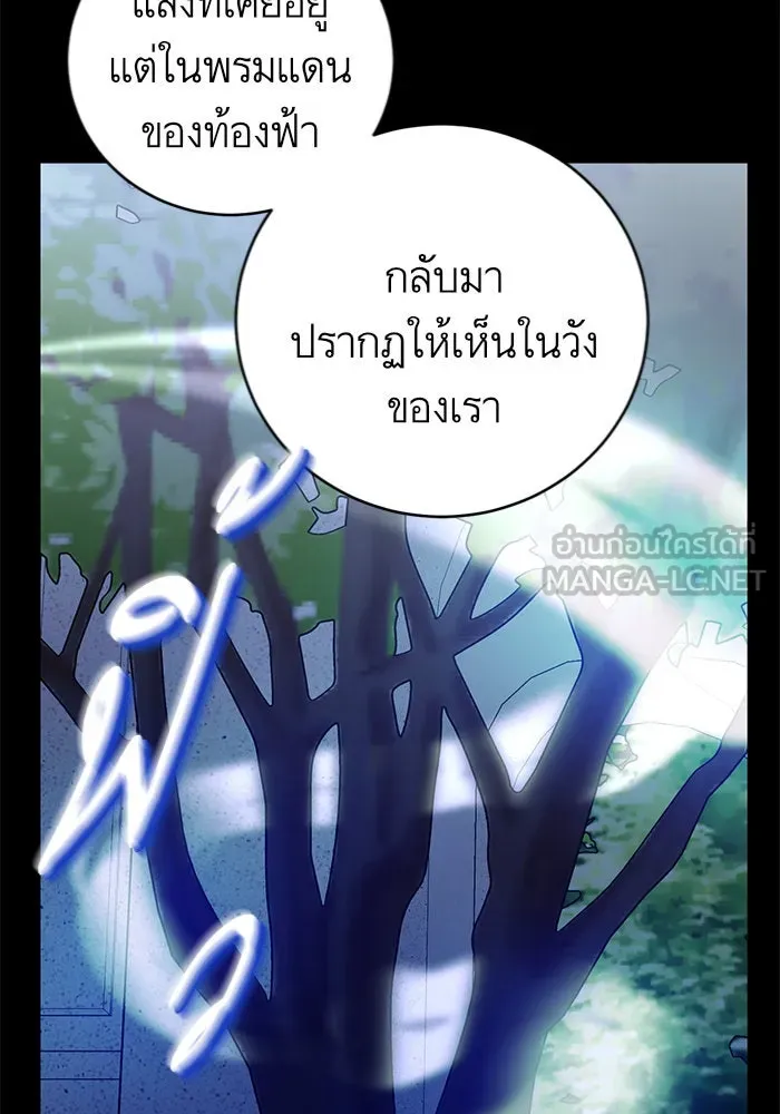 บุตรีดยุกขอไม่แต่งงานbrกับหนุ่มในฝัน ตอนที่ 16 รูปที่ 102